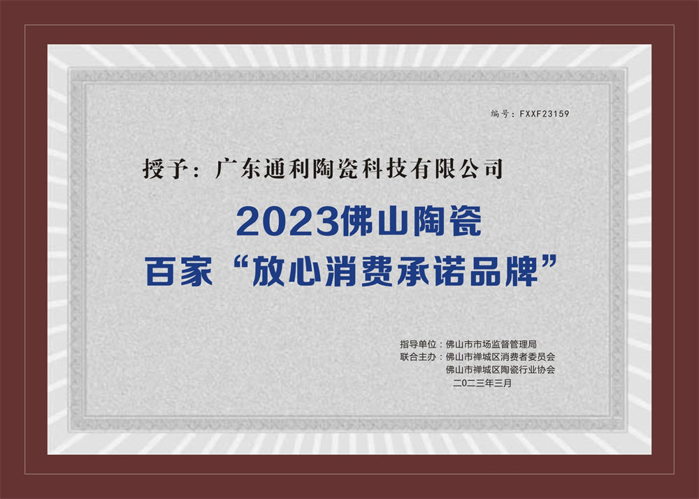 坚持价值，向上生长丨通利大理石瓷砖2023年中总结暨下半年工作规划会议圆满召开(图13)