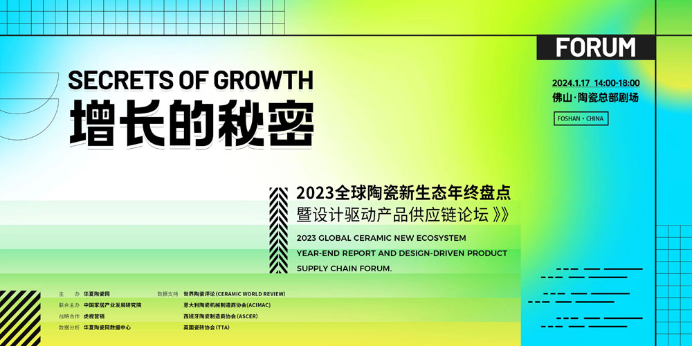 榜单揭晓|通利荣膺2024设计驱动陶瓷新材供应链品牌TOP100(图1)