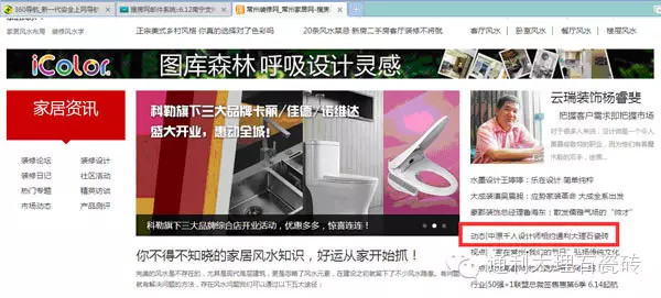 全国多家媒体报道通利大理石瓷砖&CCTV-2交换空间(图17)