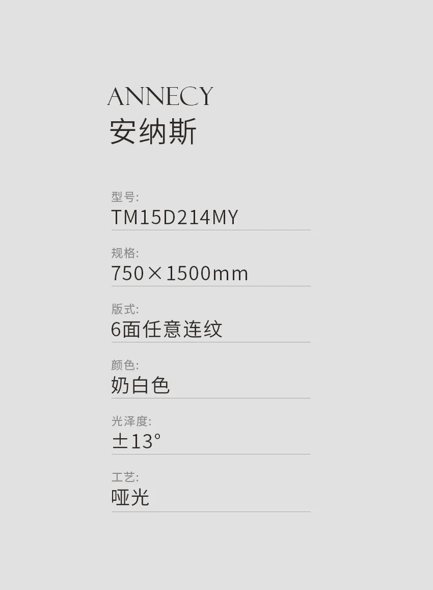 漫溯石光 | 安纳斯·纯净优雅，打造极致美感空间(图7)