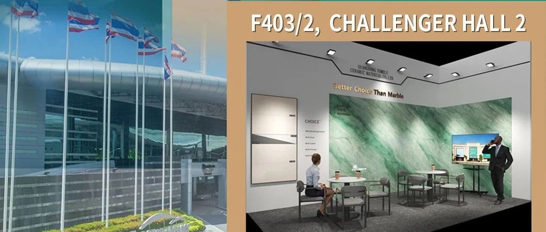 破界前瞻·智绘远景 | 通利即将闪耀2025泰国曼谷展