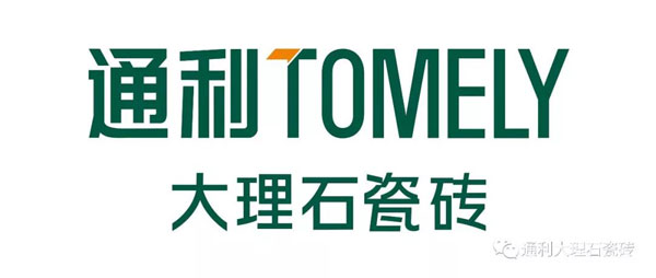 通利TOMELY与顶固结合后，高端品牌品格也选择了通利！(图1)