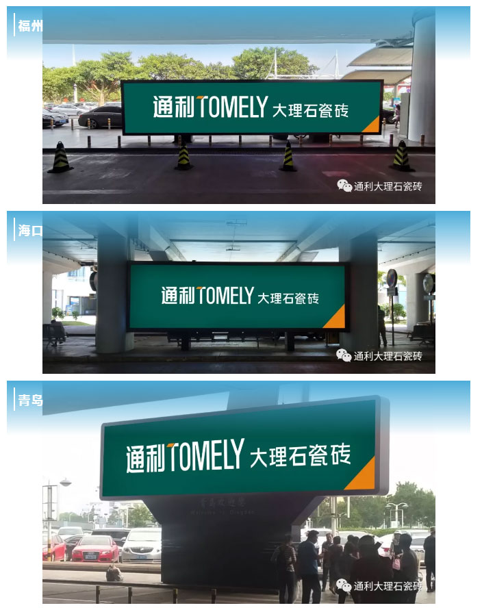 重磅 | 通利TOMELY从行业走向消费品牌，签三年央广经济之声(图3)